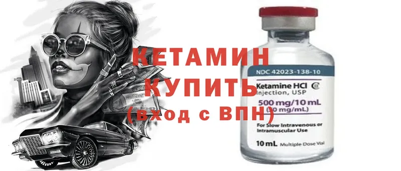 цена наркотик  Ардатов  КЕТАМИН ketamine 